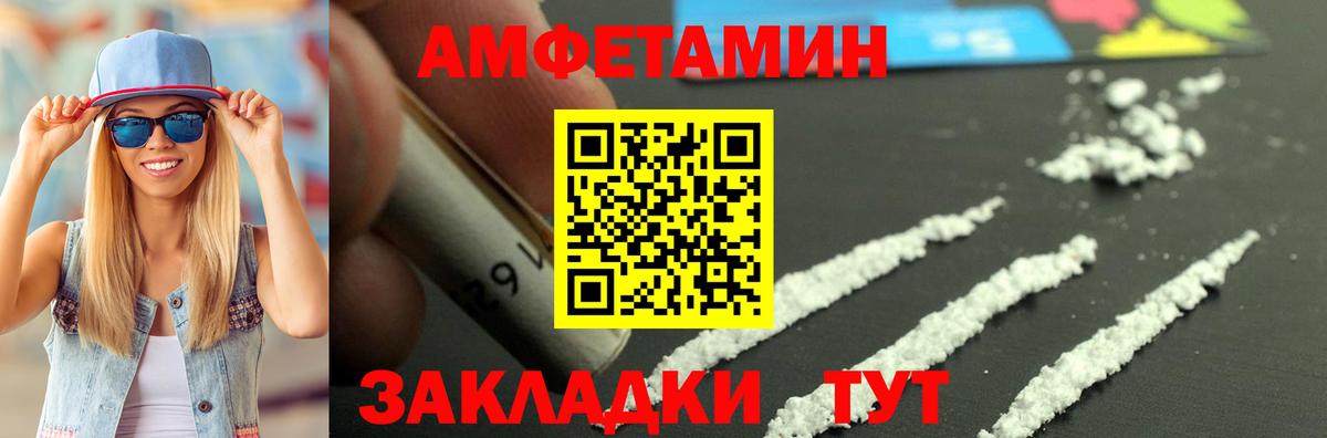 Амфетамин  АМФ Premium  Вход с VPN  Красноармейск  Амфетамин 