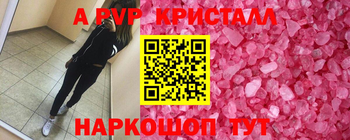 Альфа ПВП СК КРИС Красноармейск
