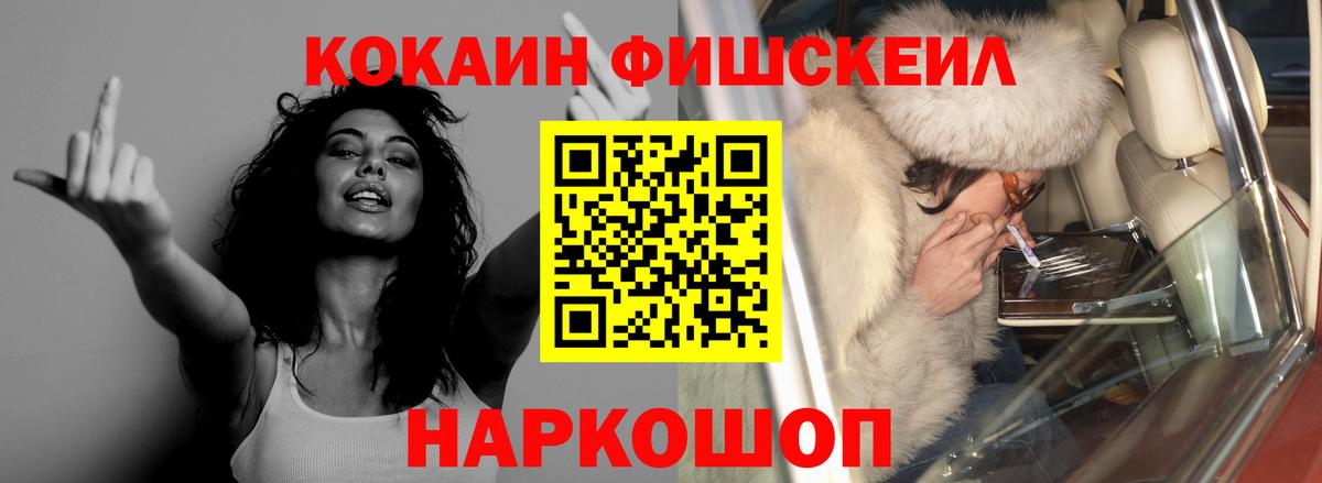 КОКАИН Columbia  Вход с VPN  Красноармейск  COCAIN VHQ 