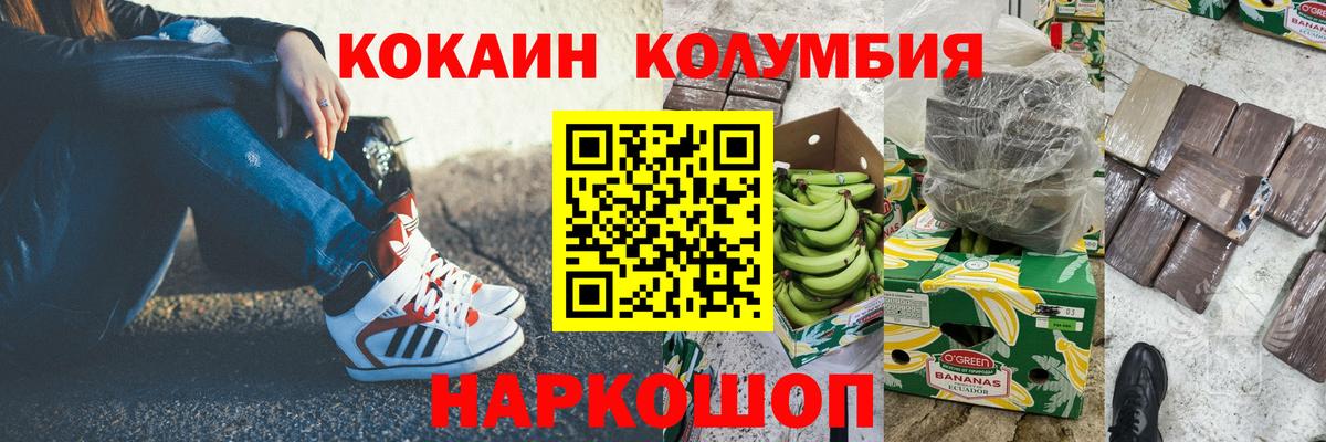 COCAIN Fish Scale Красноармейск