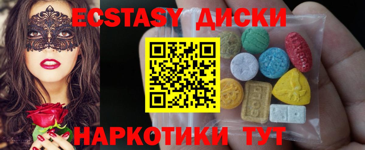 Красноармейск  Экстази  Экстази Дубай  наркошоп  ЭКСТАЗИ 280 MDMA  Вход с VPN 