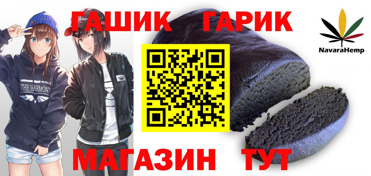 Гашиш  ГАШ hashish  Вход с VPN  Красноармейск 
