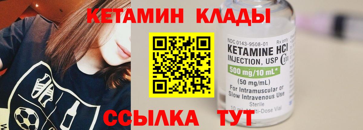 КЕТАМИН ketamine Красноармейск