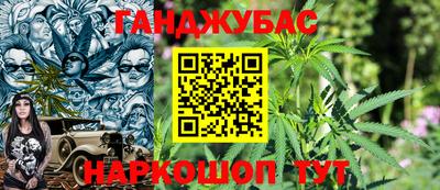 каннабис Канаш