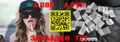 а пвп мука Кандалакша