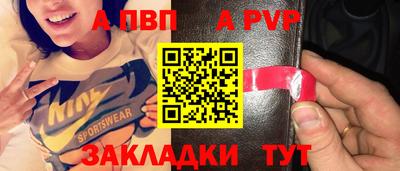 а пвп мука Кандалакша