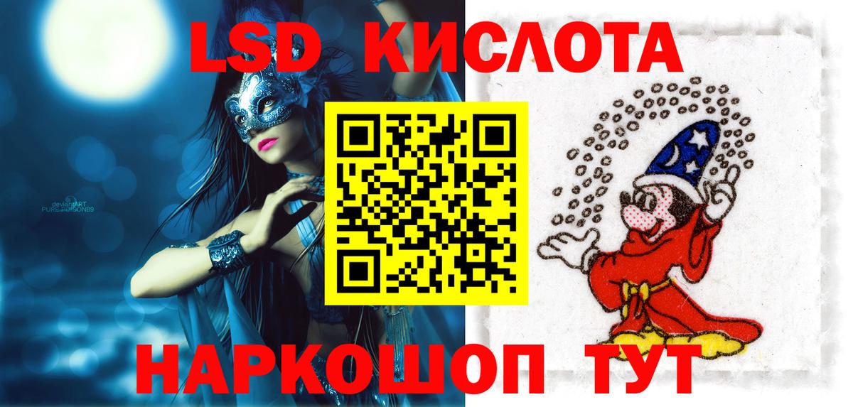 ЛСД экстази ecstasy Красноармейск