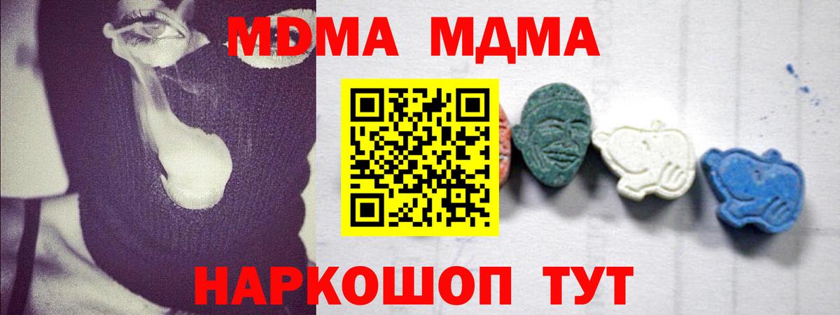 MDMA VHQ Красноармейск
