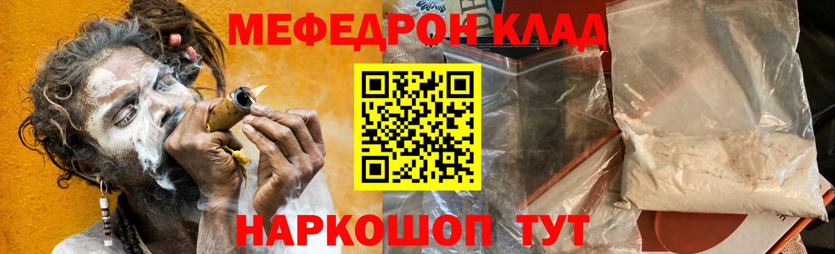 Меф  Красноармейск