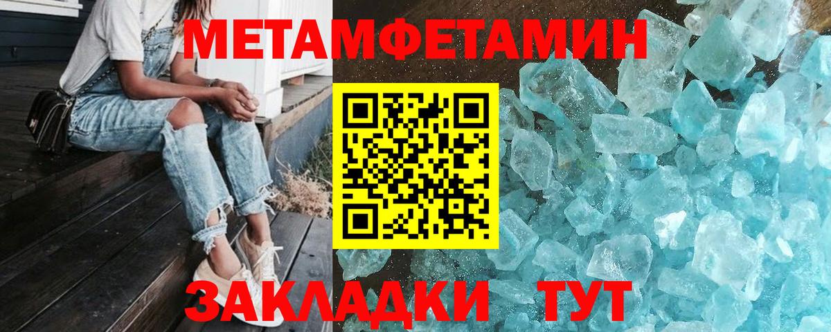 Метамфетамин винт  Метамфетамин винт  Метамфетамин  Красноармейск  Вход с VPN 