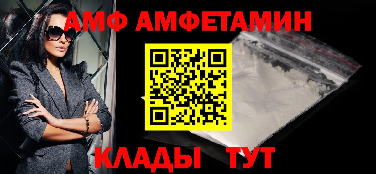 МЕТАМФЕТАМИН витя Красноармейск