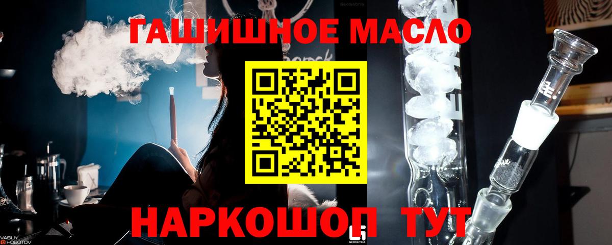 ТГК вейп  купить наркоту  Красноармейск  ТГК концентрат  Вход с VPN 