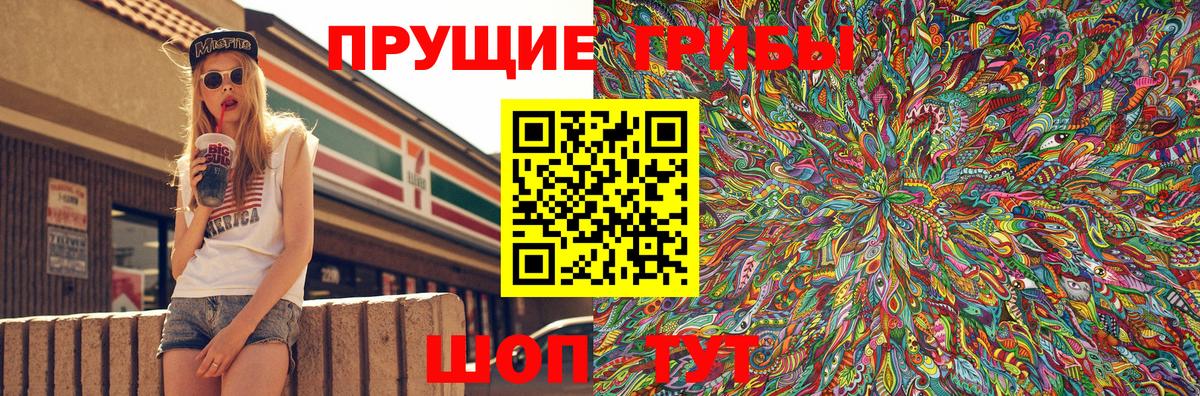 Псилоцибиновые грибы ЛСД Красноармейск