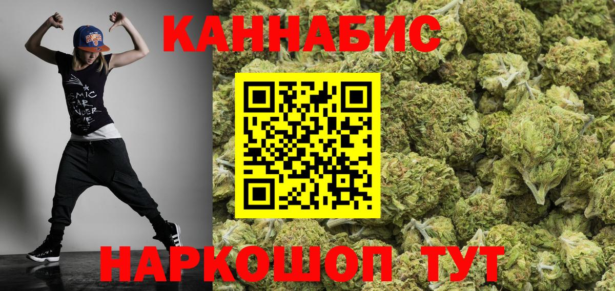 Марихуана сатива  Конопля OG Kush  Вход с VPN  Бошки Шишки Ganja  Красноармейск  МАРИХУАНА Ganja 